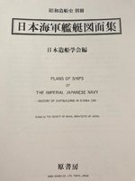PS Japan Navy_1.jpg